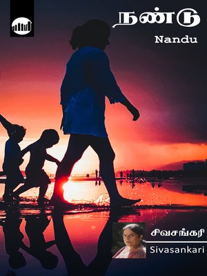 cover image of Nandu